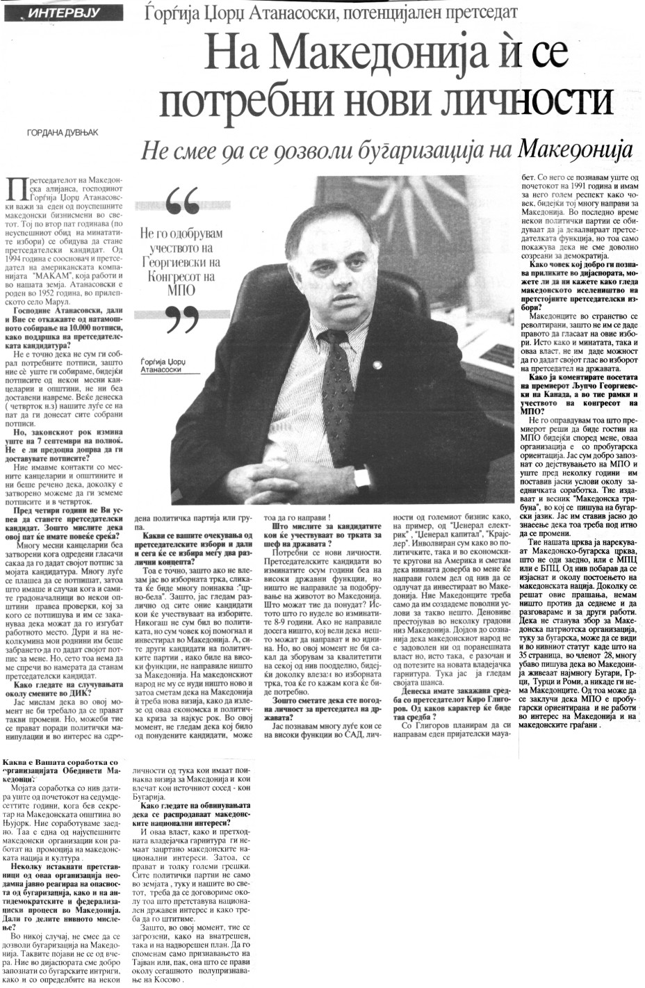  ȣ Ѝ     - " " 11.09.1999