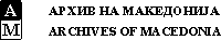 Arhiv_na_MK_logo